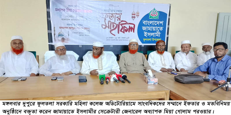 দেশ ও জাতির কল্যাণে জাতির বিবেক সাংবাদিকদের ভূমিকা অত্যন্ত গুরুত্বপূর্ণ-গোলাম পরওয়ার